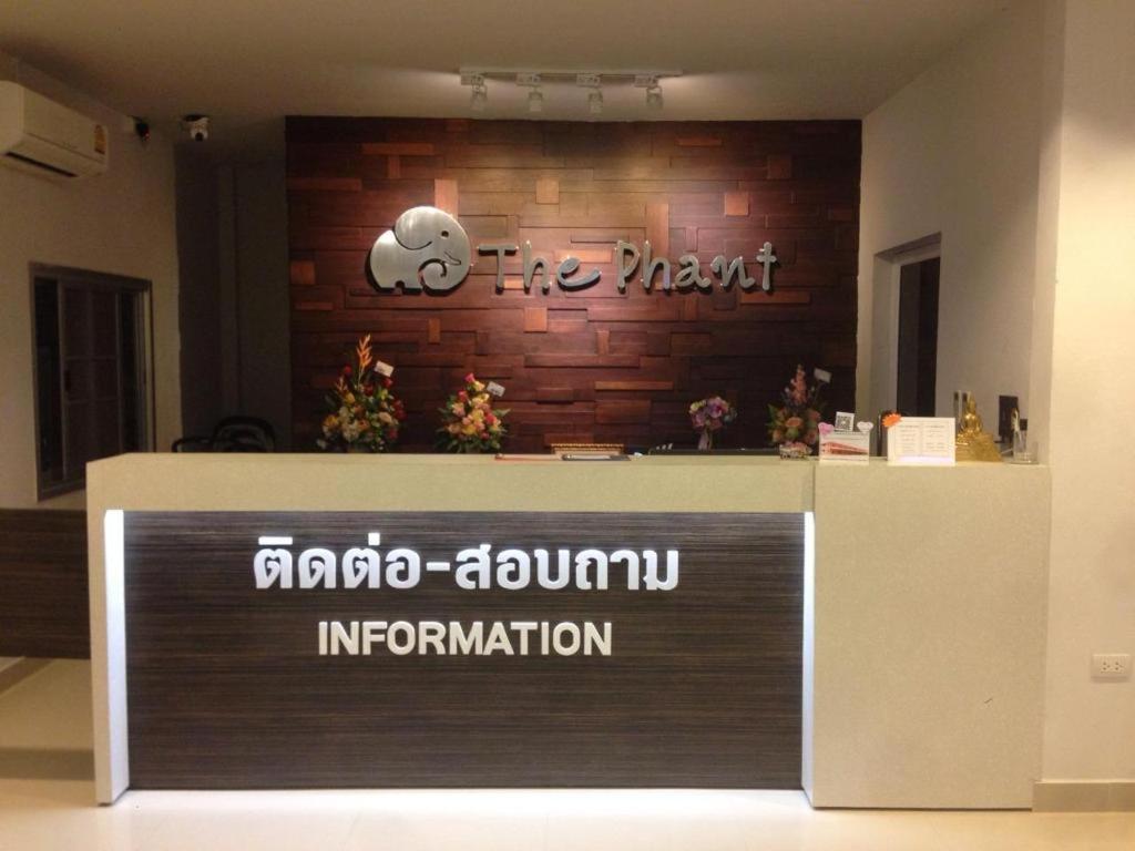 โรงแรมเดอะแฟนท์ สุรินทร์ ภายนอก รูปภาพ